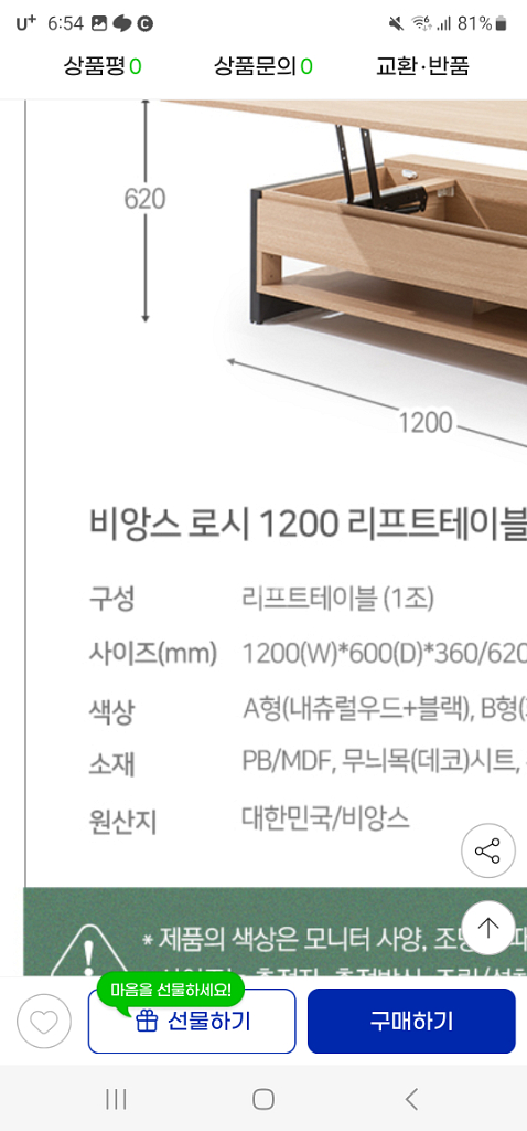 비앙스로시 리프트테이블 팝니다.--3