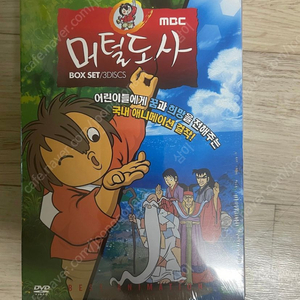 머털도사 dvd 미개봉 팝니다