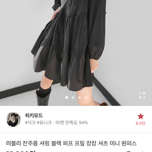 [에이블리] 히키모드 셔츠원피스