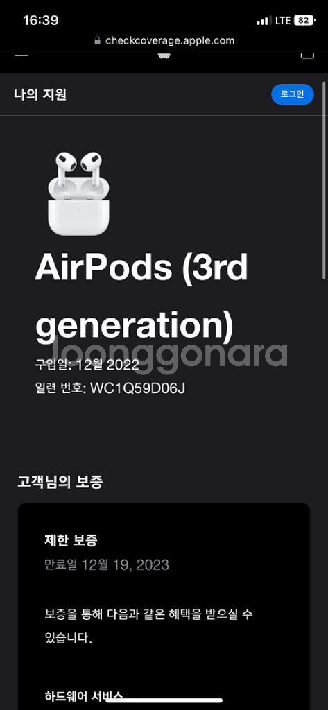 에어팟 3세대(3개월 사용)--2