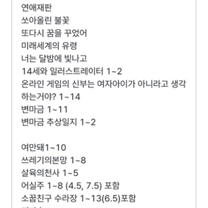 라노벨, 만화 판매 노겜노라, 데어라, 소아온, 이멋세