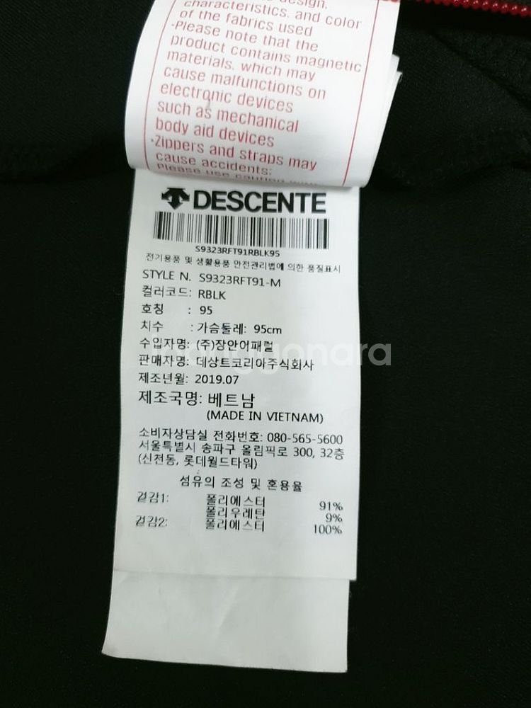 데상트봄,가을 저지집엎 95(거의새제품)--1