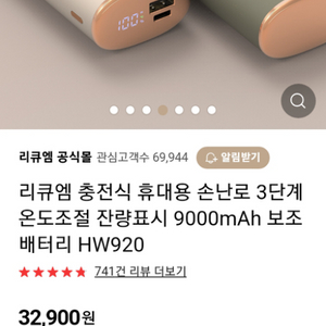 레퀴엠9500밧데리.손난로 새상품