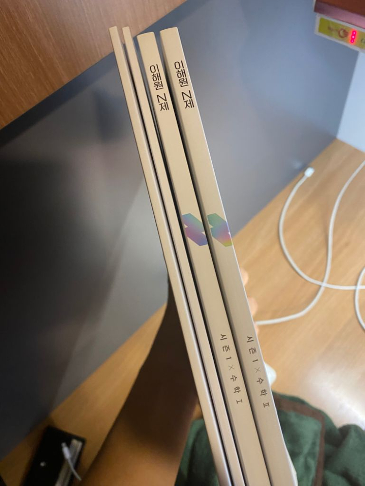 이해원 n제 시즌1 수1,2--1