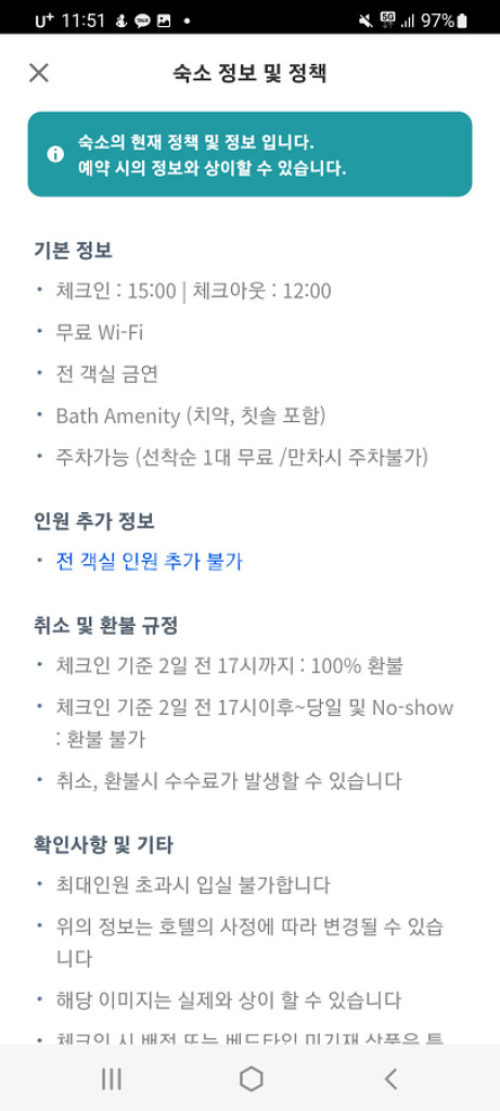 강남 호텔스타 패밀리룸--1