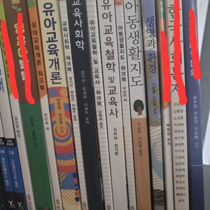 방송통신대학교 유아교육과 교재