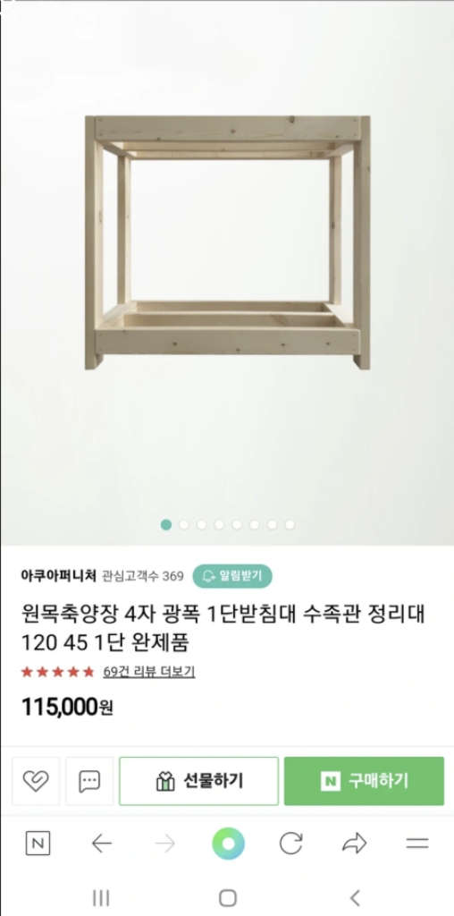 4자수조 4자광폭 축양장 부산--4