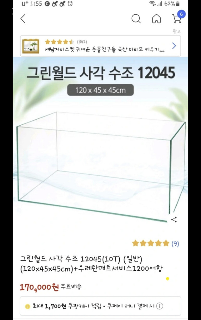 4자수조 4자광폭 축양장 부산--3