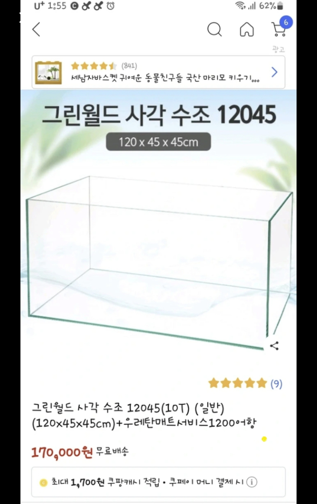 4자수조 4자광폭 축양장 부산--3