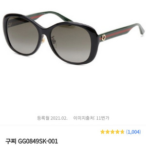 구찌 스페셜핏 더블G 뿔테 선글라스 최저가 판매