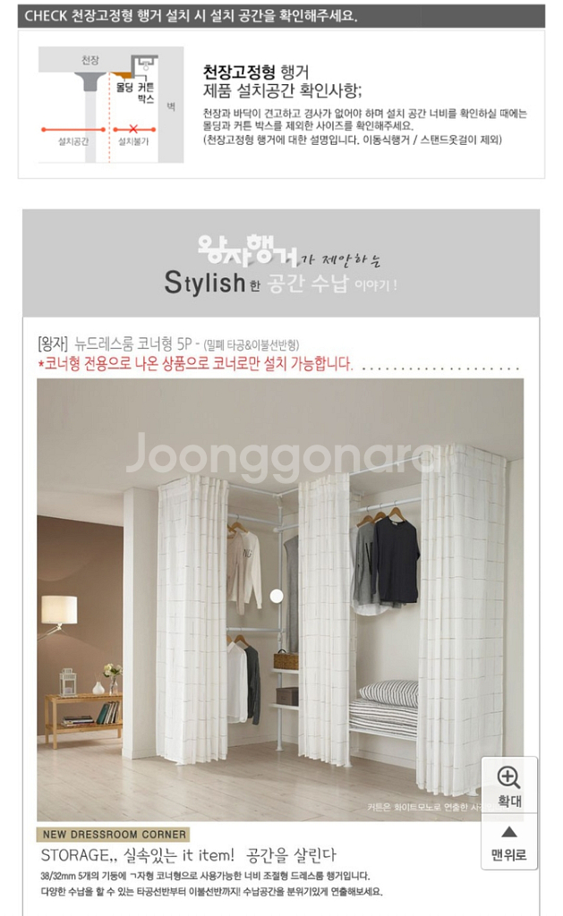 왕자행거 코너형 행거 팔아요--1