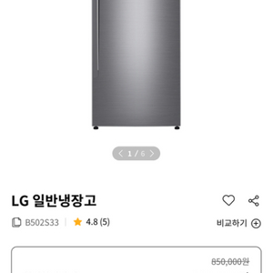 LG 냉장고 급처