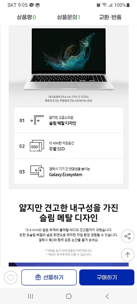 삼성 갤럭시북 미개봉새상품--4