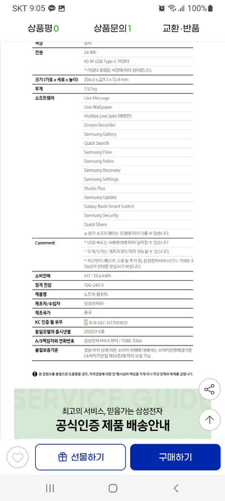 삼성 갤럭시북 미개봉새상품--6
