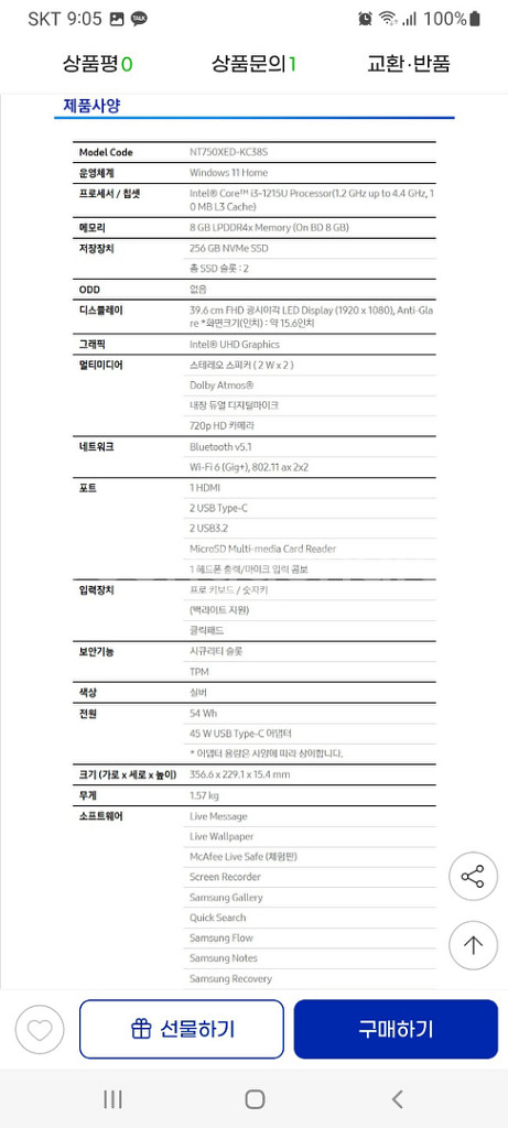 삼성 갤럭시북 미개봉새상품--5