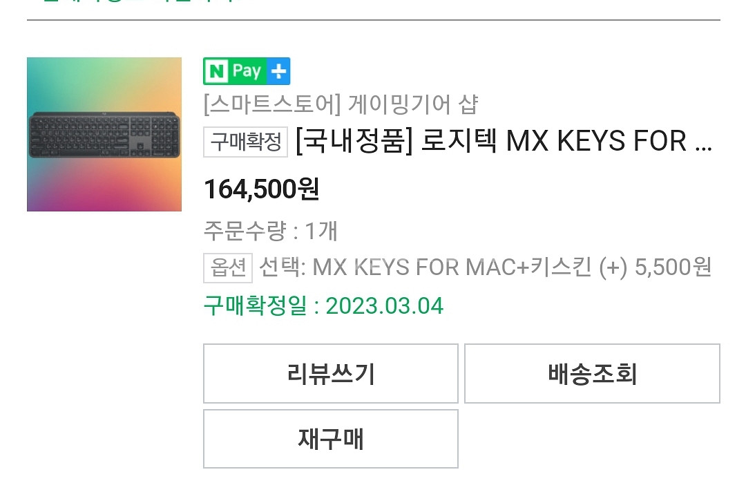 로지텍mx keys for Mac 블르투스 키보드--0