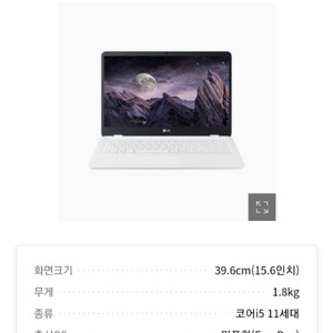 LG전자 울트라PC 15UD50P-GX50K