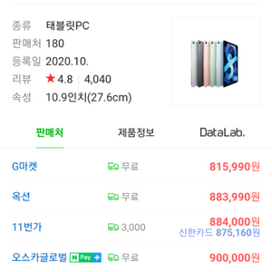 아이패드에어4 에플펜슬 2세대