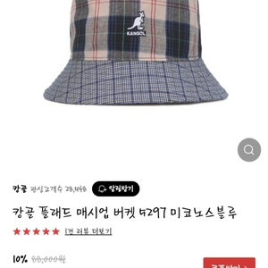 캉골모자