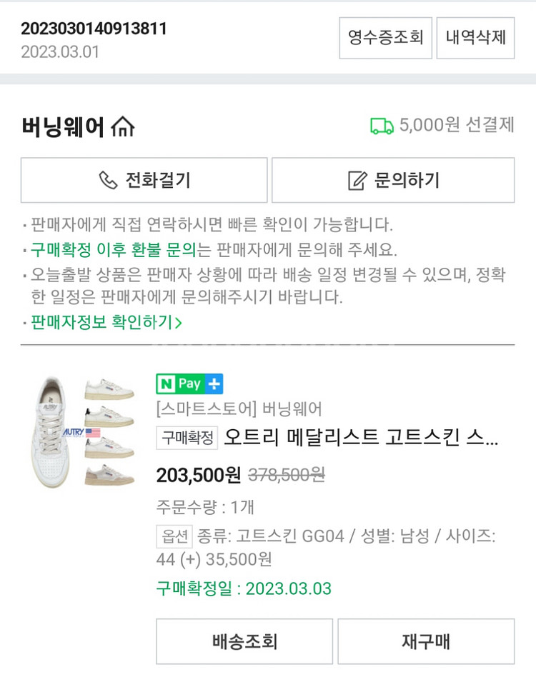 오트리 메달리스트 고트스킨 스니커즈 (280)--5