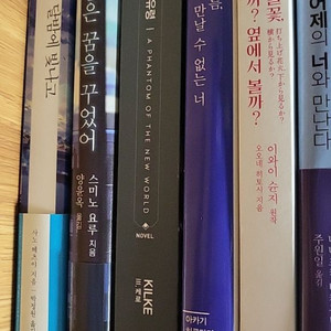 미래세계의유령, 또다시 같은 꿈, 너는 달밤에 빛나고