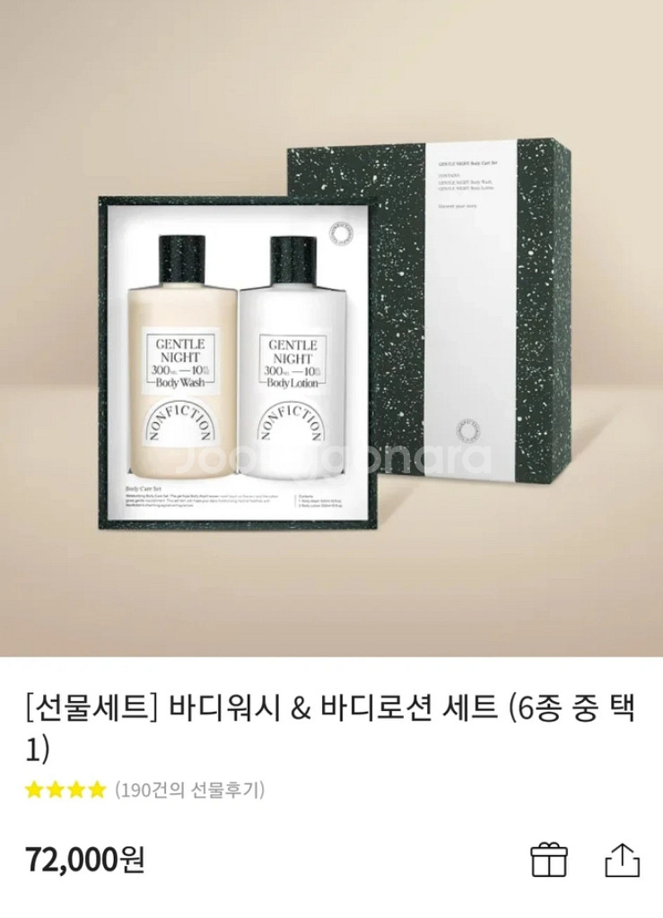 논픽션 선물 세트--1