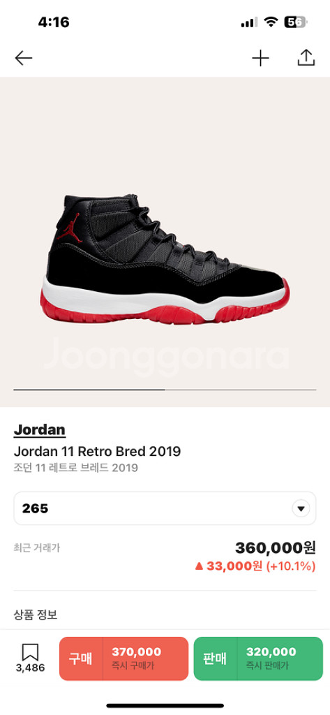 조던 11 레트로 브레드 2019--0
