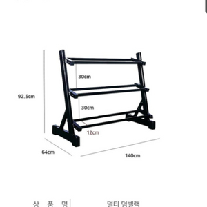 원판.덤벨 거치대