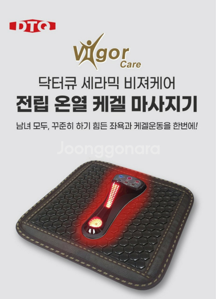 닥*터큐 세라믹 비져케어전립선 온열좌욕방석 퀘겔운동--3