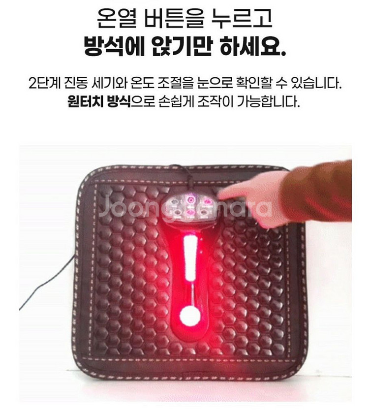 닥*터큐 세라믹 비져케어전립선 온열좌욕방석 퀘겔운동--9