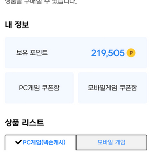 넥슨캐시 현대카드 플레이포인트 41000원 판매합니다