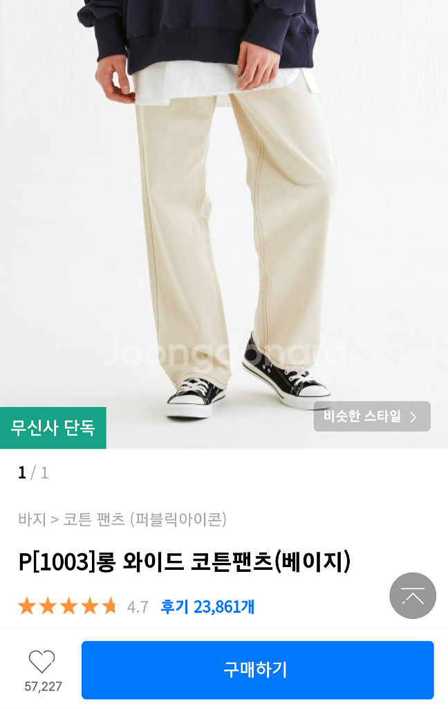 퍼블릭아이콘 롱 와이드 코튼팬츠 (public icon--0