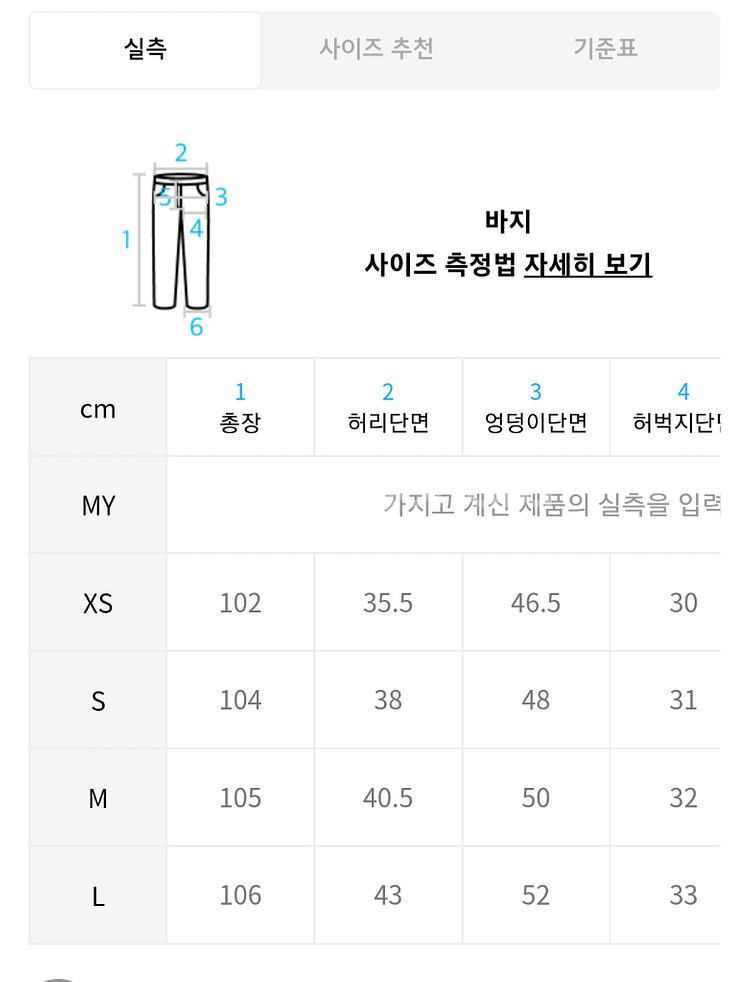 퍼블릭아이콘 롱 와이드 코튼팬츠 (public icon--8