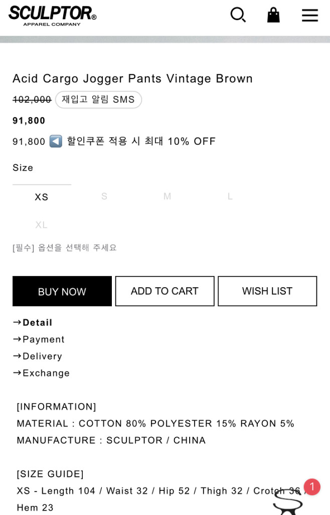스컬프터 카고팬츠--1
