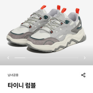휠라 운동화 270