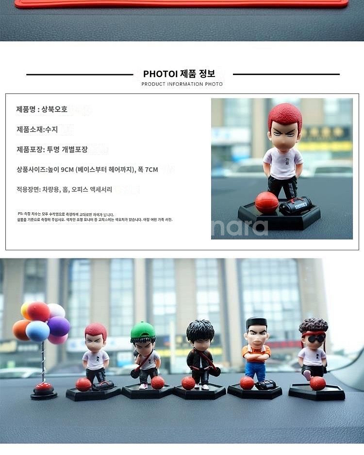 새상품 슬램덩크 자동차 액세서리 차량용 캐릭터--1
