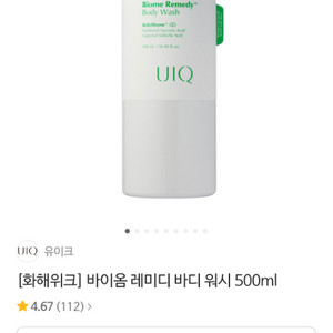 유이크 바이옴 레미디 바디 워시 500ml