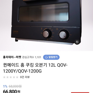 전기오븐 퀸 메이드