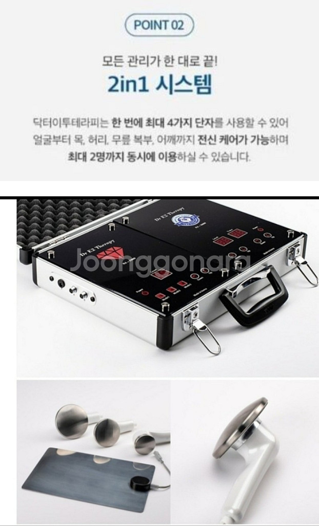 닥터이투테라피--0