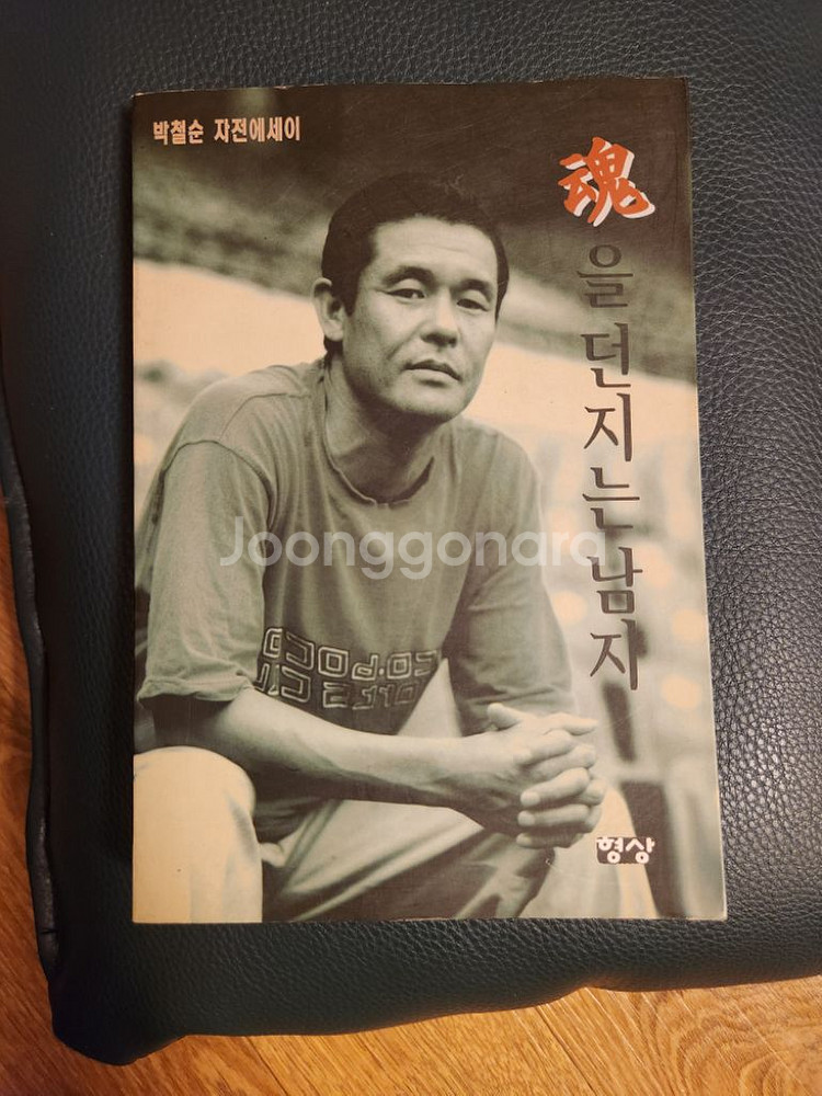 야구 관련 도서(서적) 판매합니다.--7