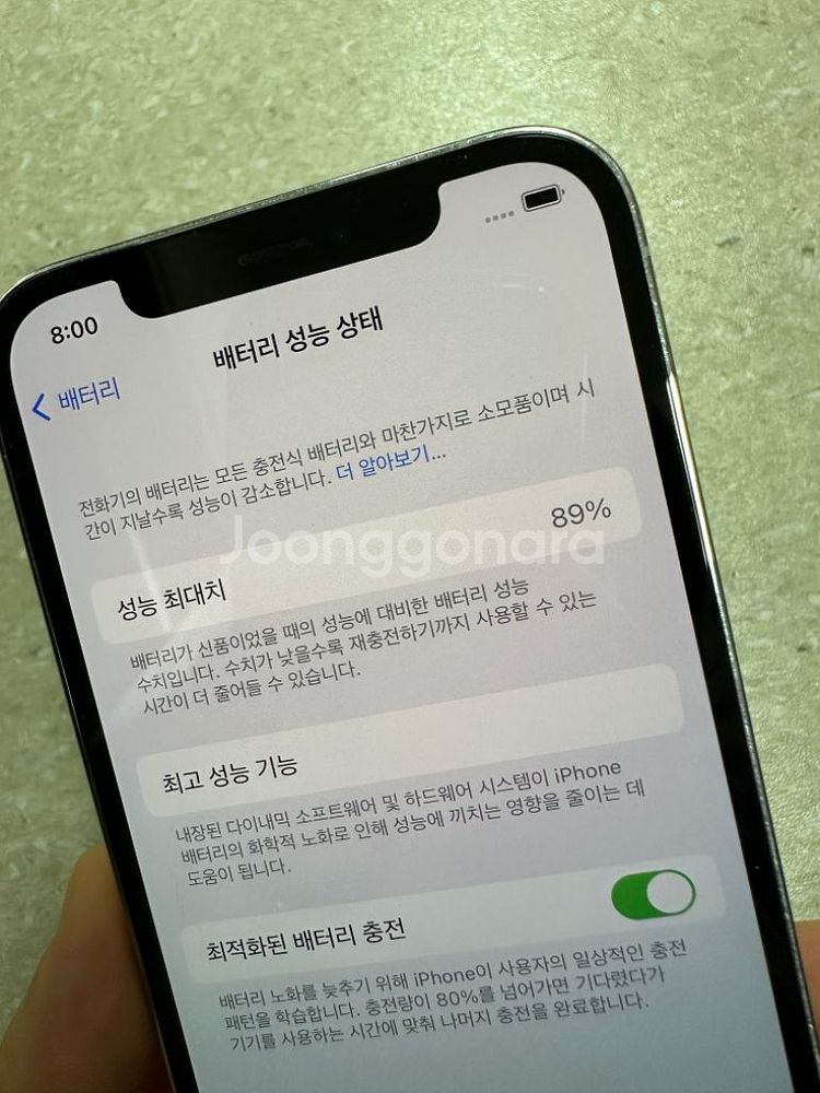아이폰12프로 256--7