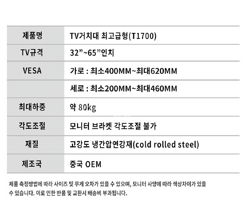 티비거치대 이동식 고급형/ CUQ009--9
