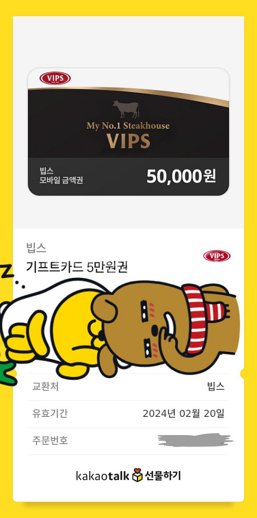 빕스 쿠폰 팝니다--0