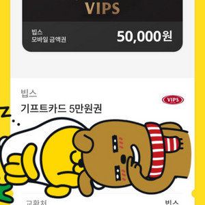 빕스 쿠폰 팝니다