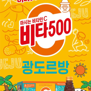 세트구성) 제주 비타500 + 잔망루피 콜라겐