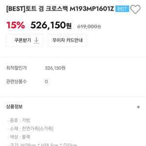 메트로시티 정품 가방