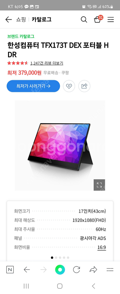 한성tfx173t--8