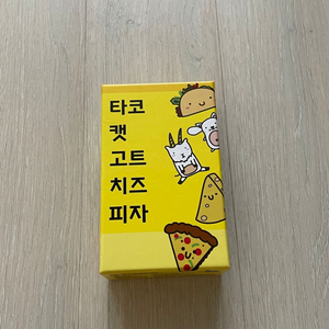 보드게임) 타코 캣 고트 치즈 피자