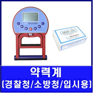 악력계, 악력 측정기 DW-781 대우스포츠산업