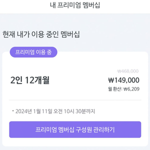 말해보카 2인 9개월+a